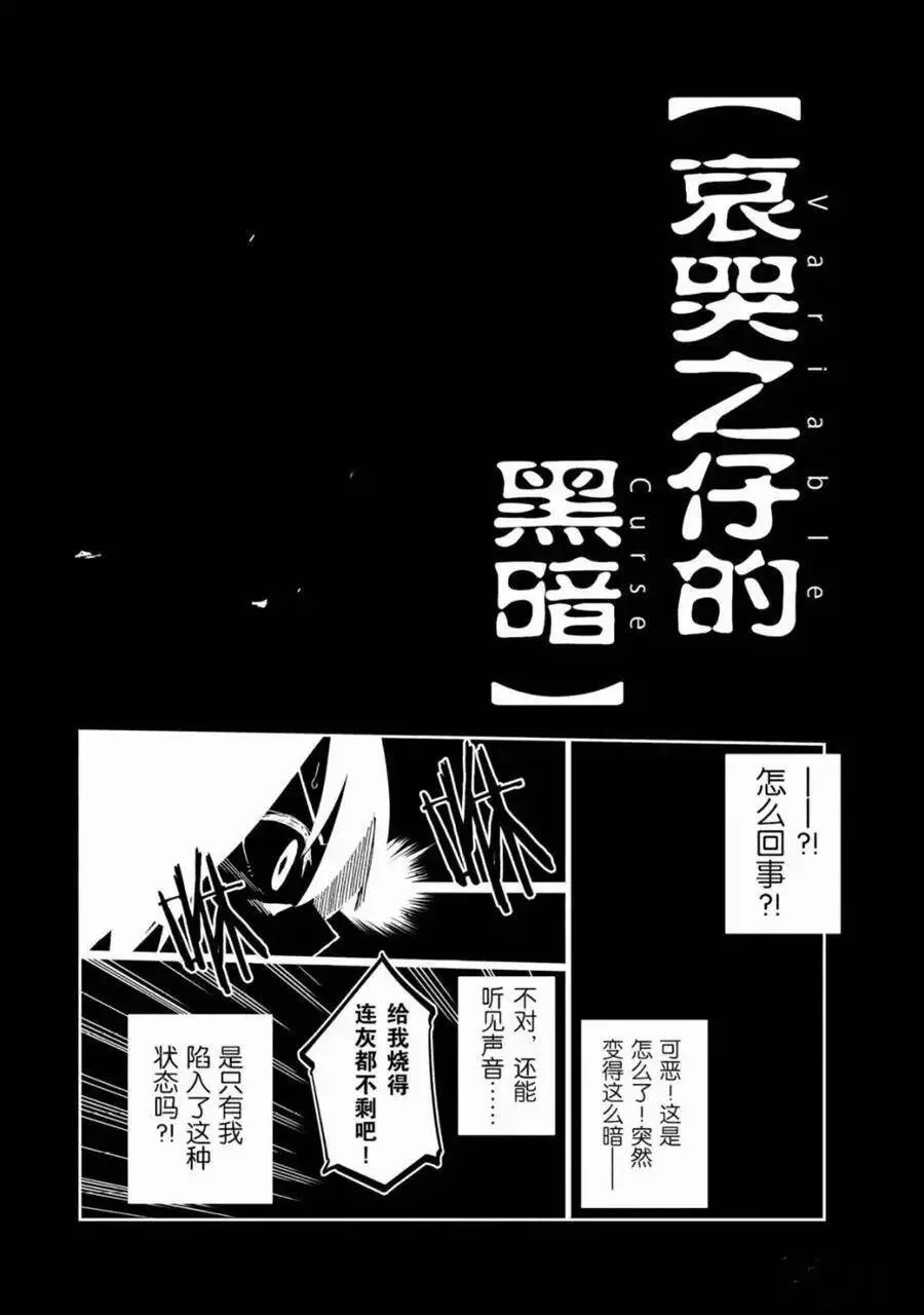 第10话 试看版 第16页