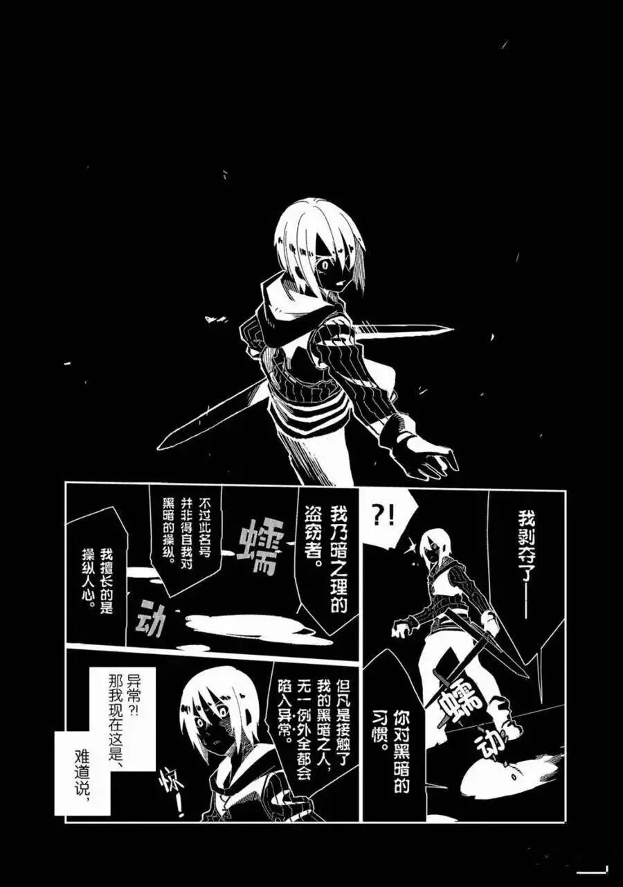 第10话 试看版 第17页