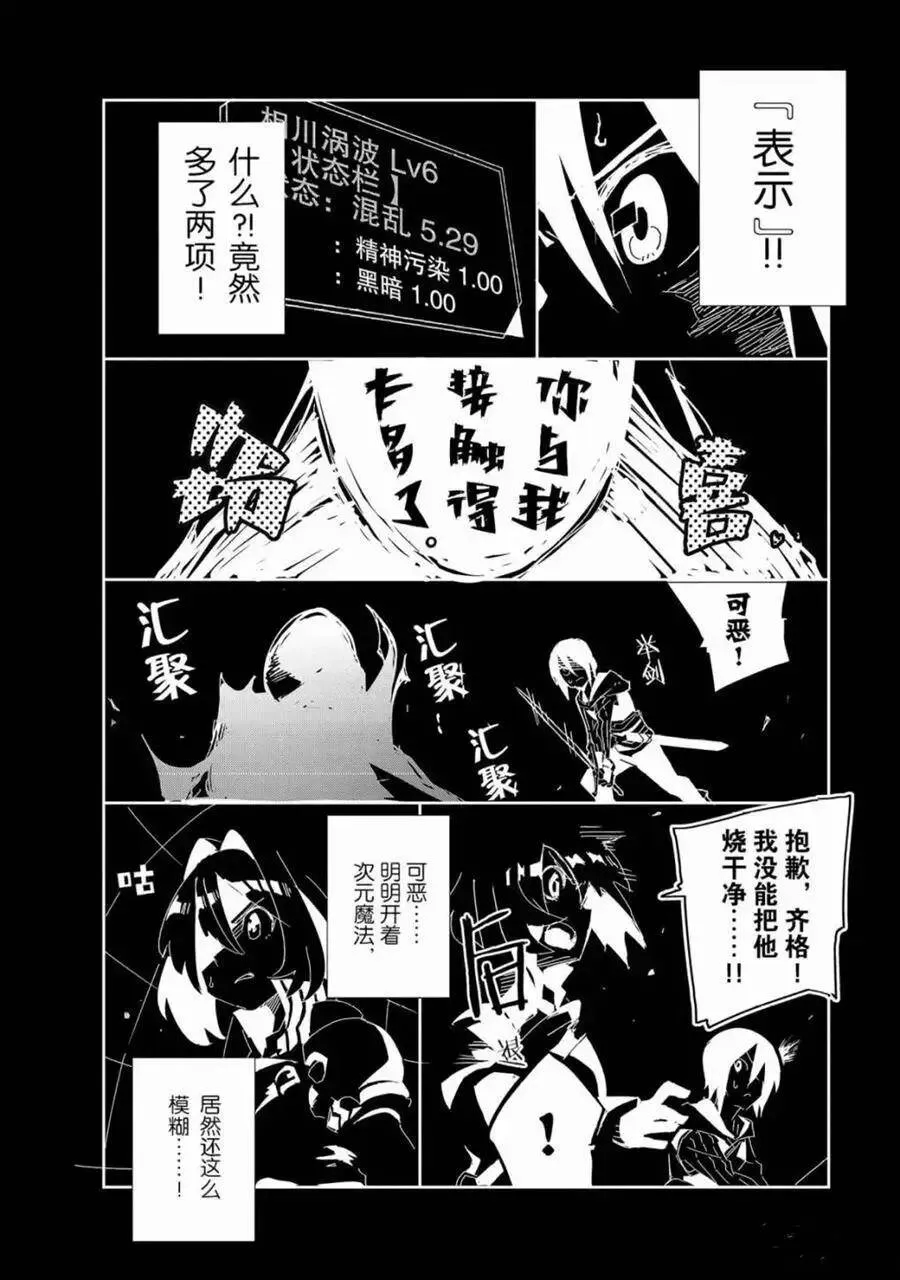 第10话 试看版 第18页
