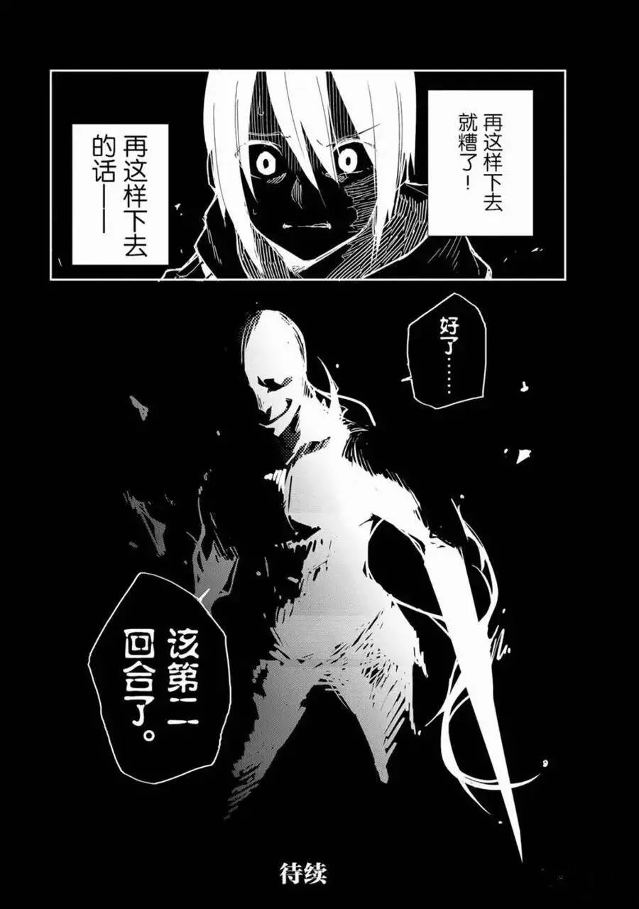 第10话 试看版 第19页