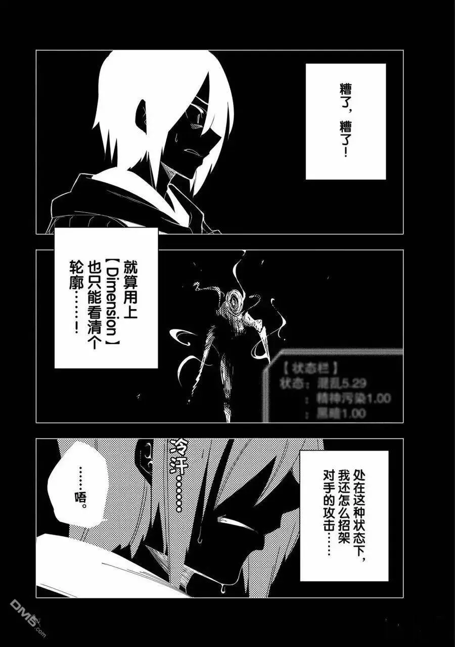 第10话 试看版 第20页