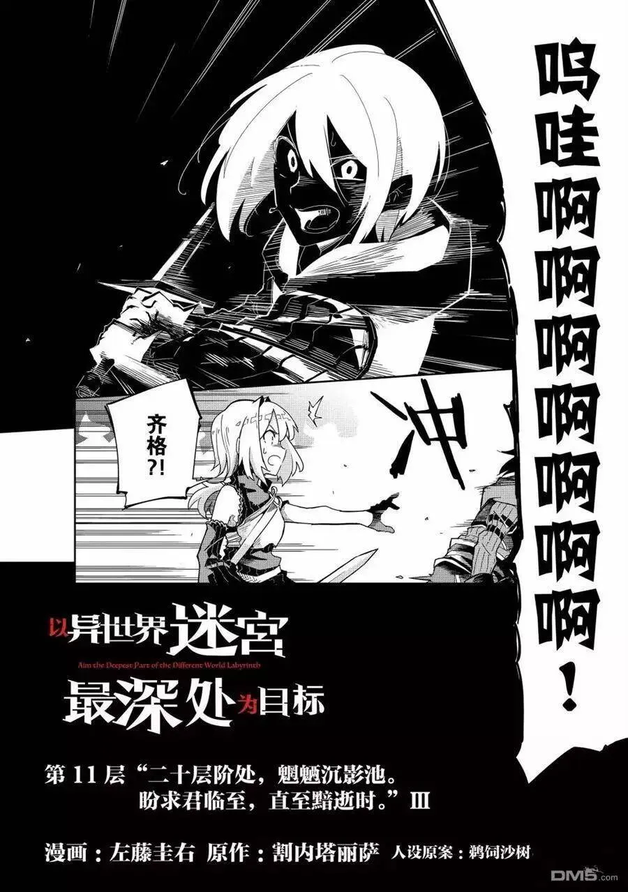 第10话 试看版 第21页