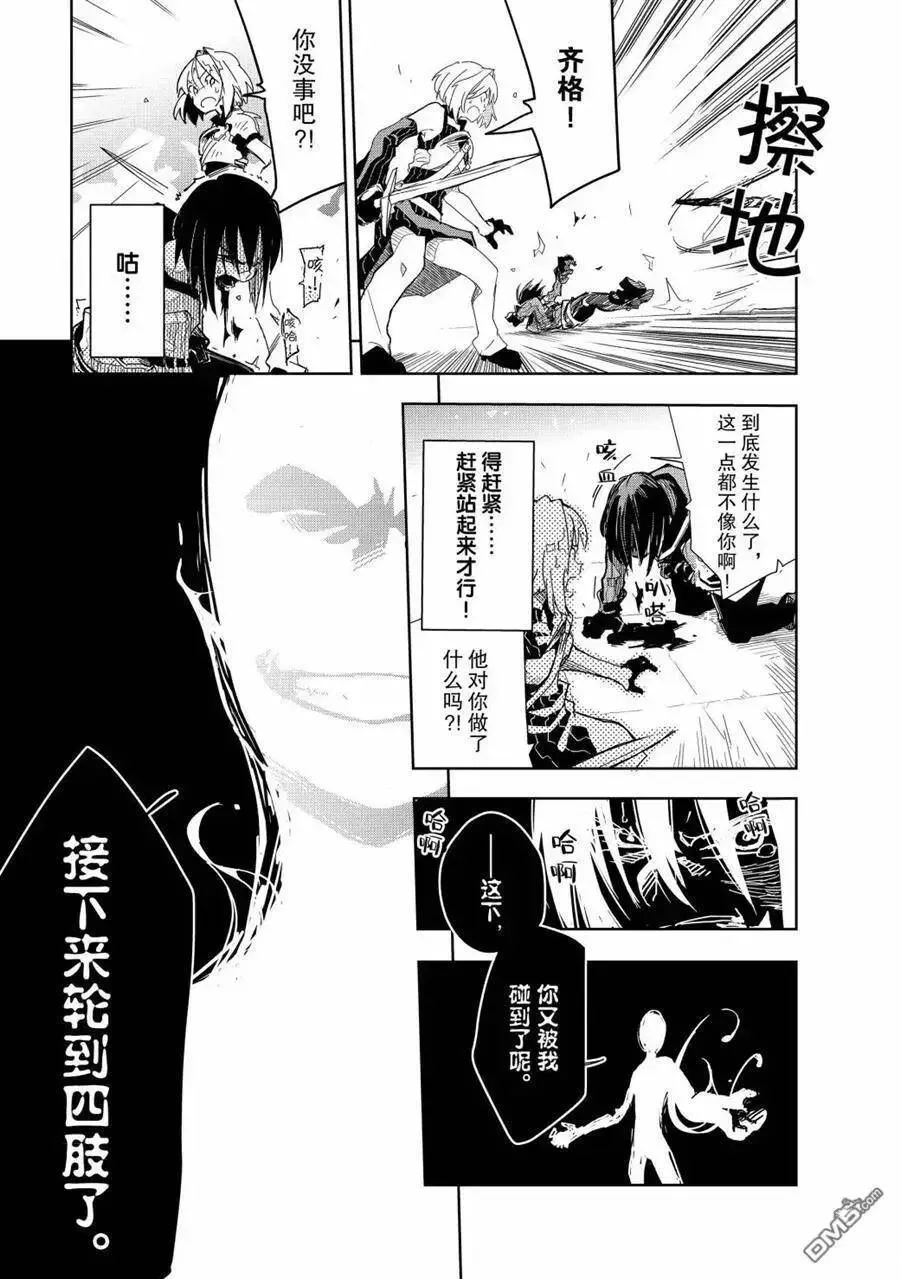 第11话 试看版 第5页