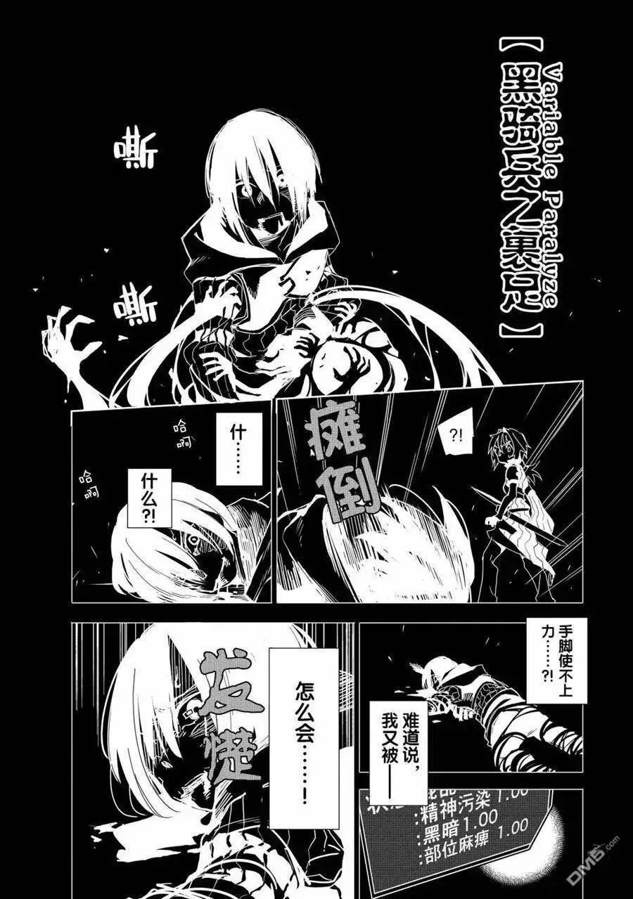 第11话 试看版 第6页