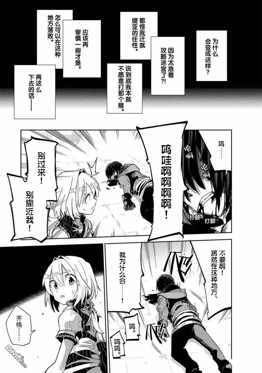 第11话 试看版 第7页