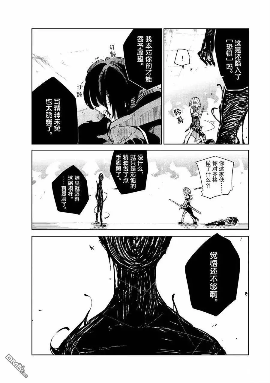 第11话 试看版 第8页