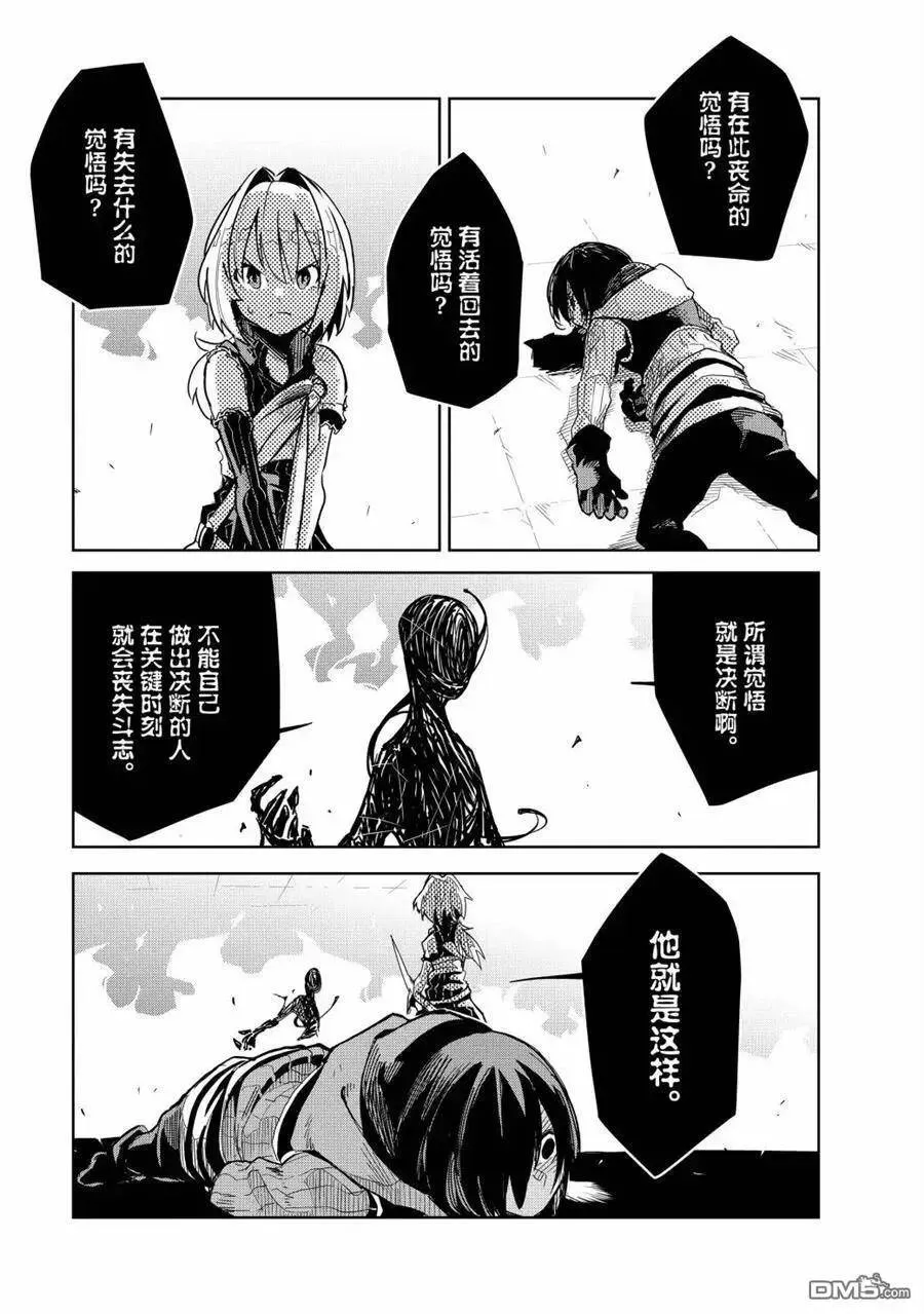 第11话 试看版 第9页