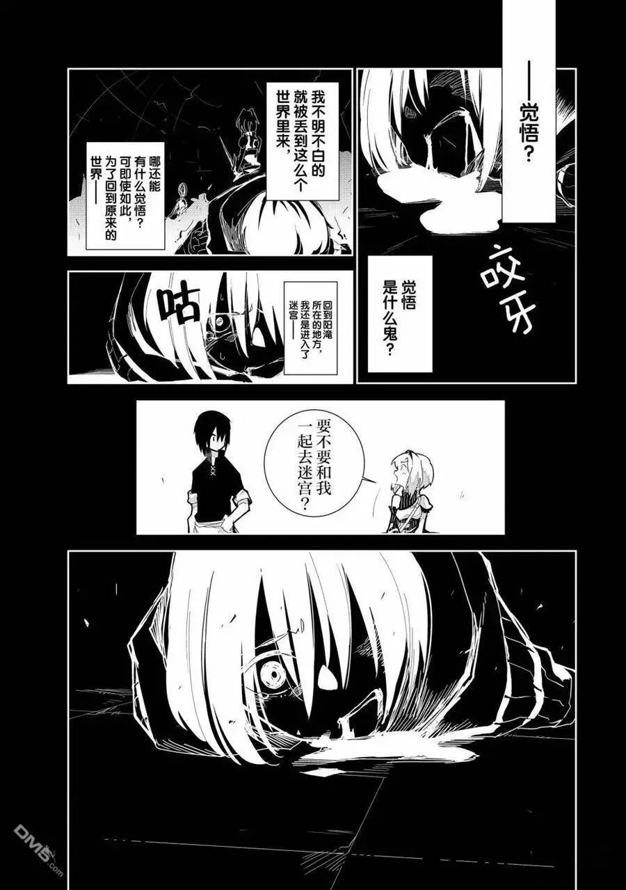 第11话 试看版 第10页