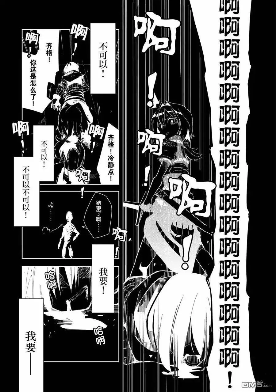 第11话 试看版 第11页