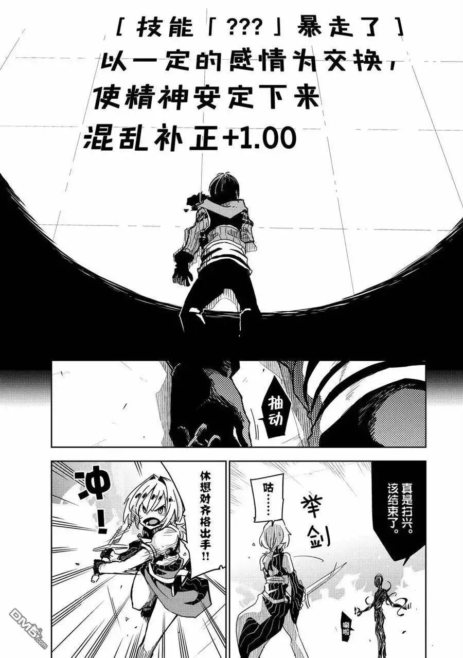 第11话 试看版 第12页