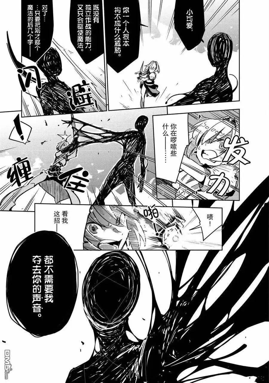 第11话 试看版 第13页