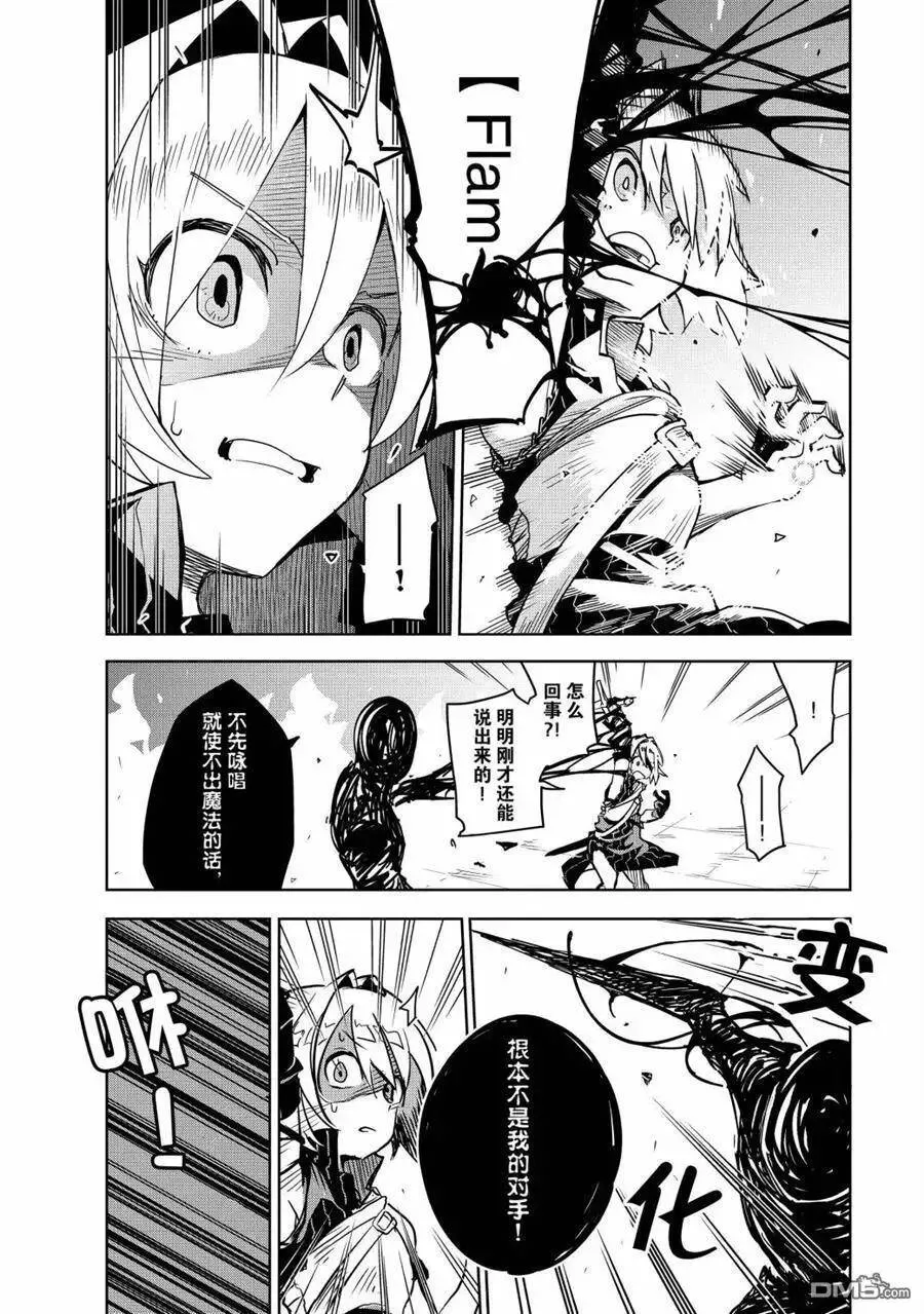 第11话 试看版 第14页