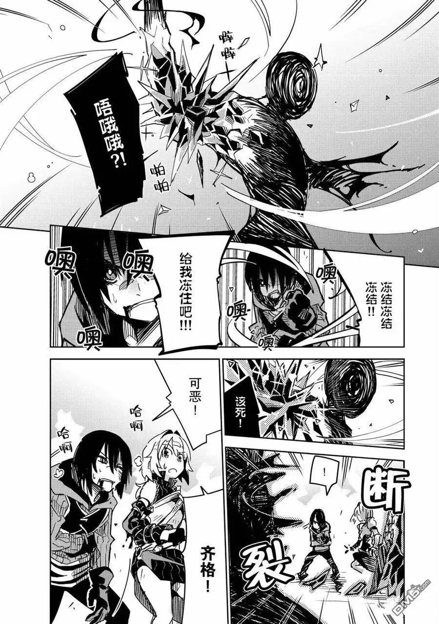 第11话 试看版 第16页