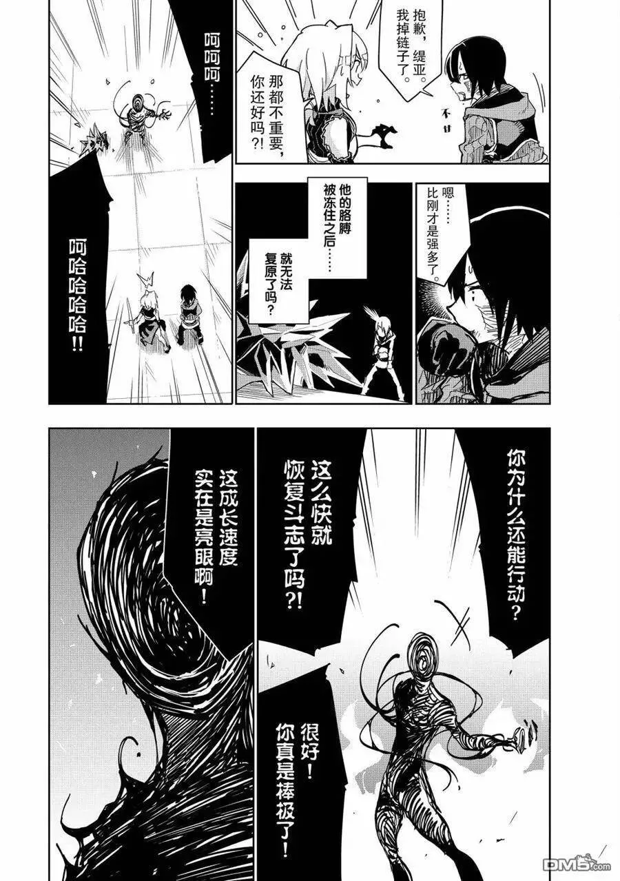 第11话 试看版 第17页