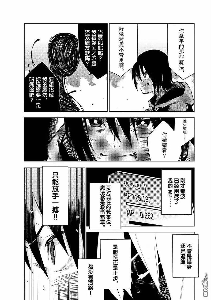 第11话 试看版 第18页