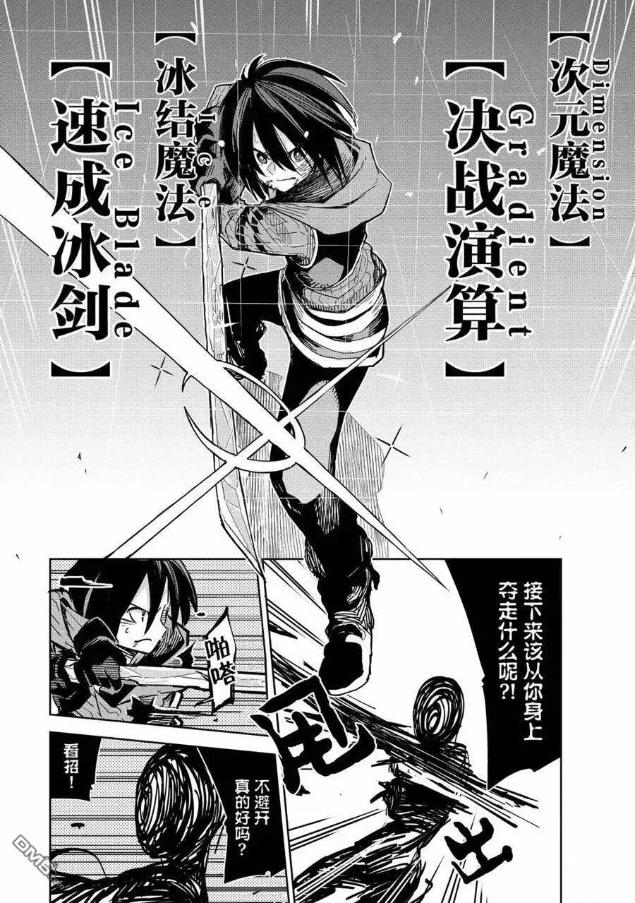 第11话 试看版 第19页