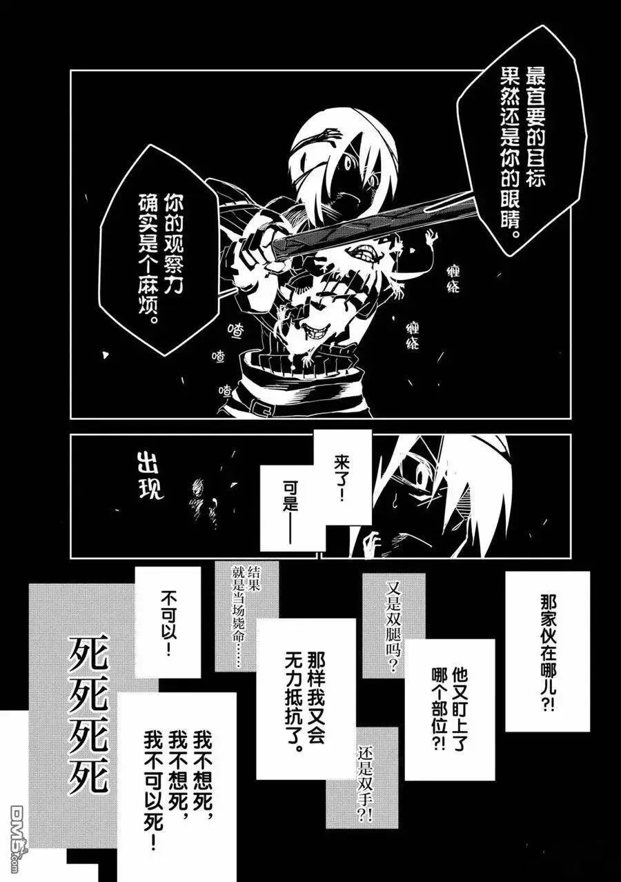 第11话 试看版 第20页
