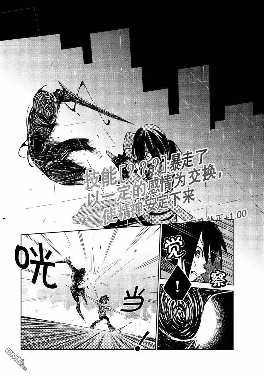 第11话 试看版 第21页