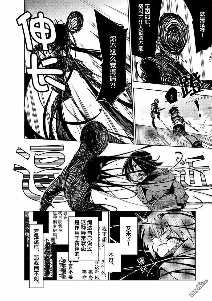 第11话 试看版 第22页