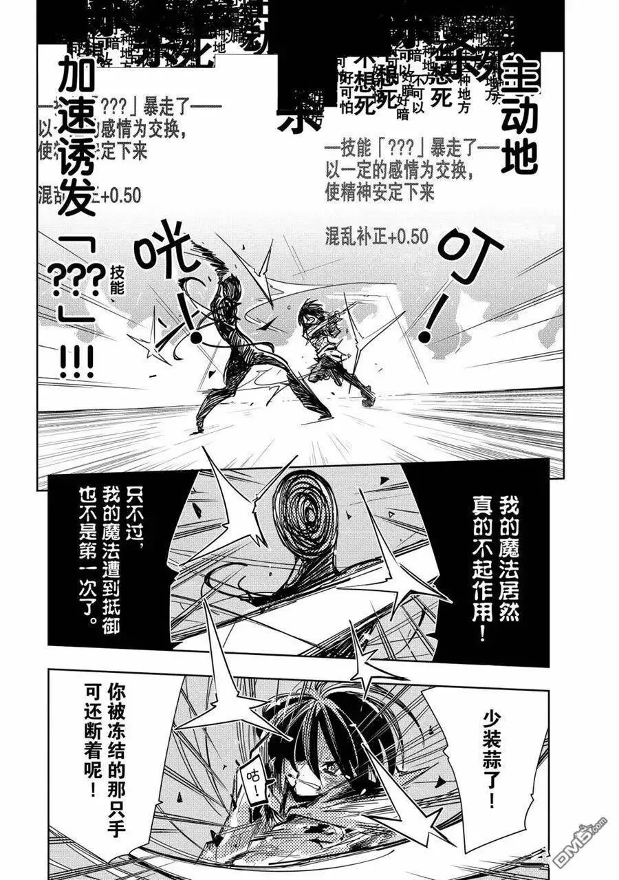第11话 试看版 第23页