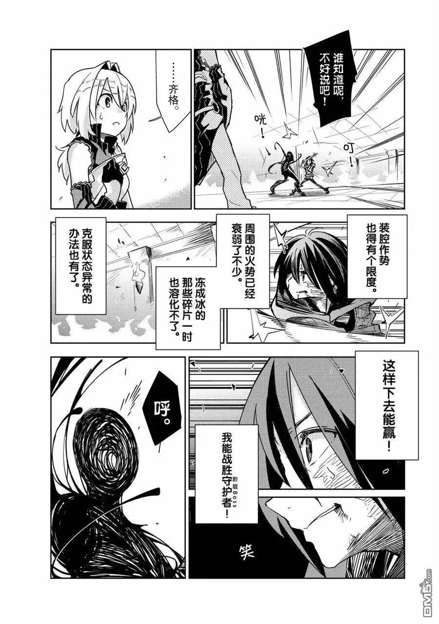 第11话 试看版 第24页