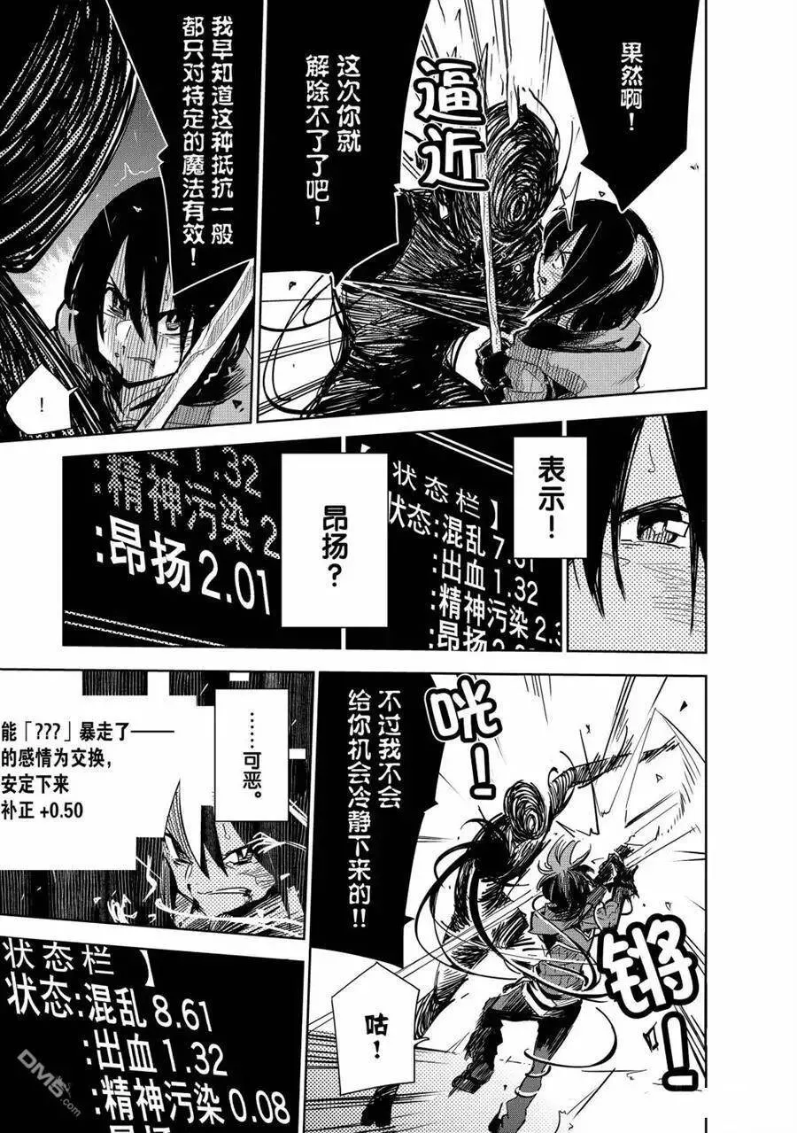 第11话 试看版 第25页