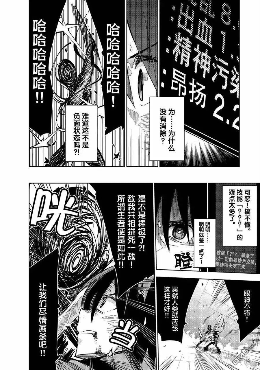 第11话 试看版 第26页