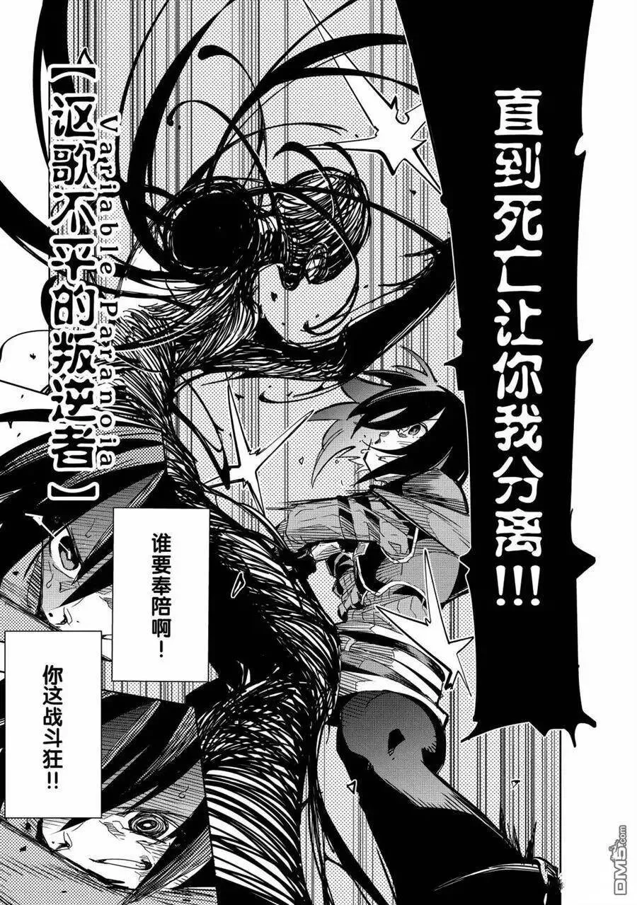 第11话 试看版 第27页