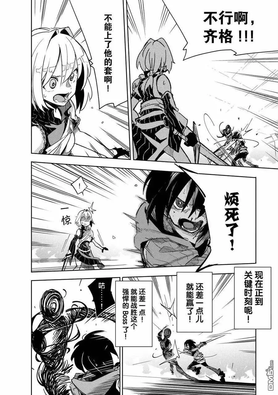 第11话 试看版 第28页