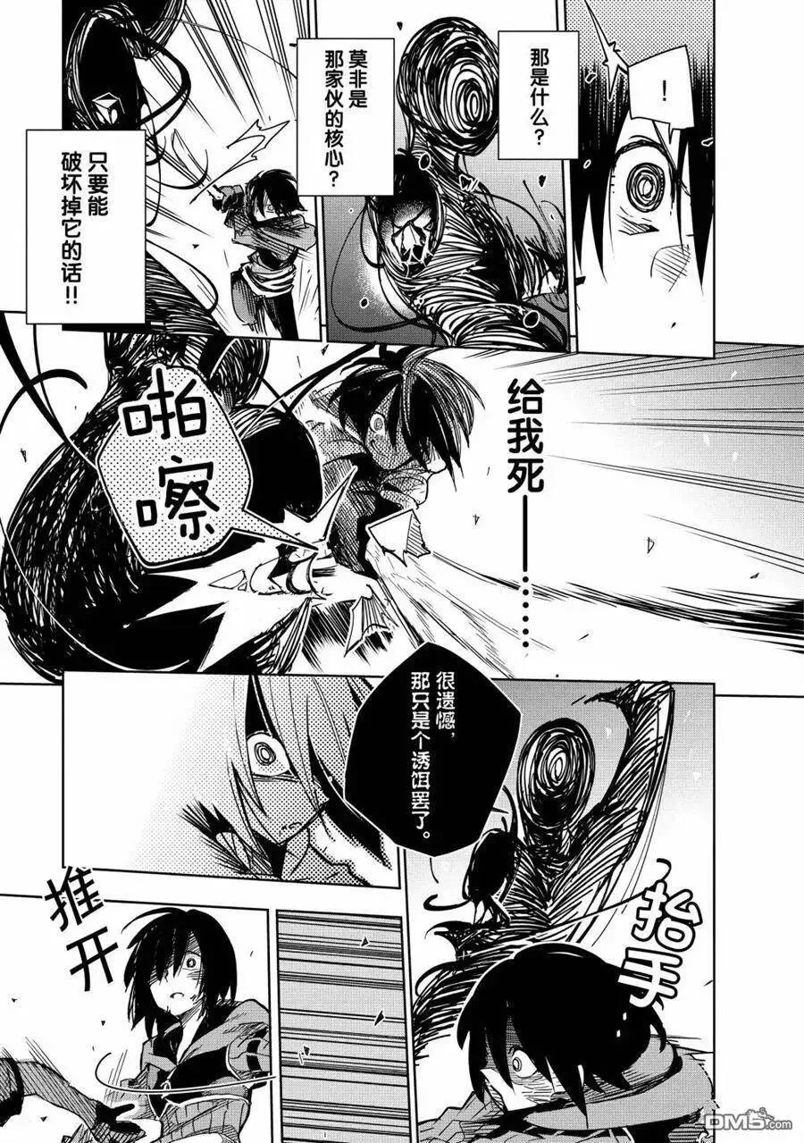 第11话 试看版 第29页