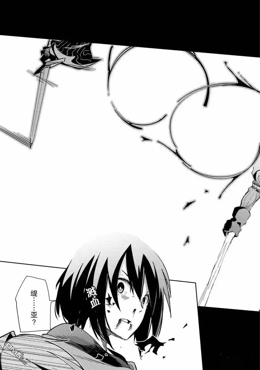 第11话 试看版 第33页