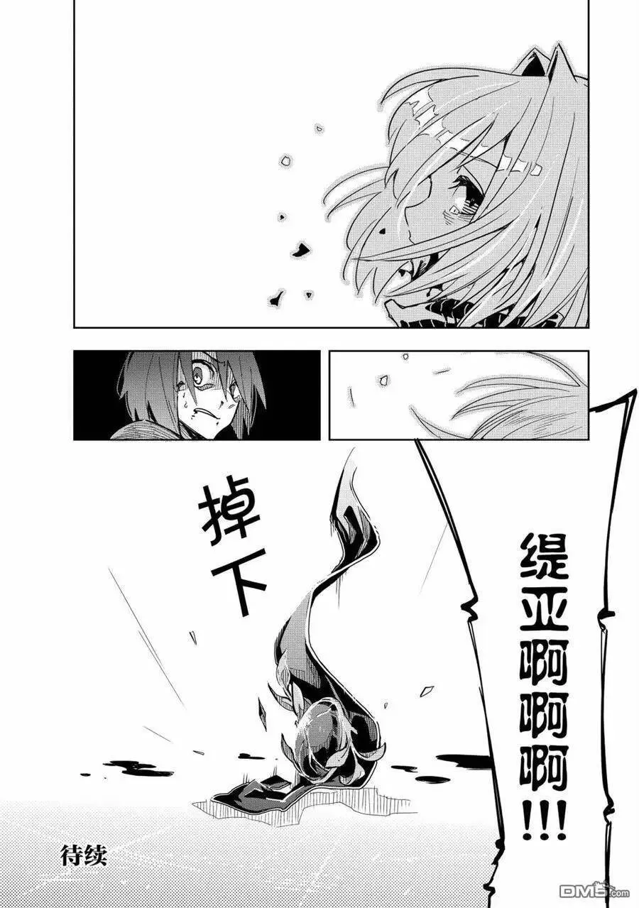 第11话 试看版 第34页