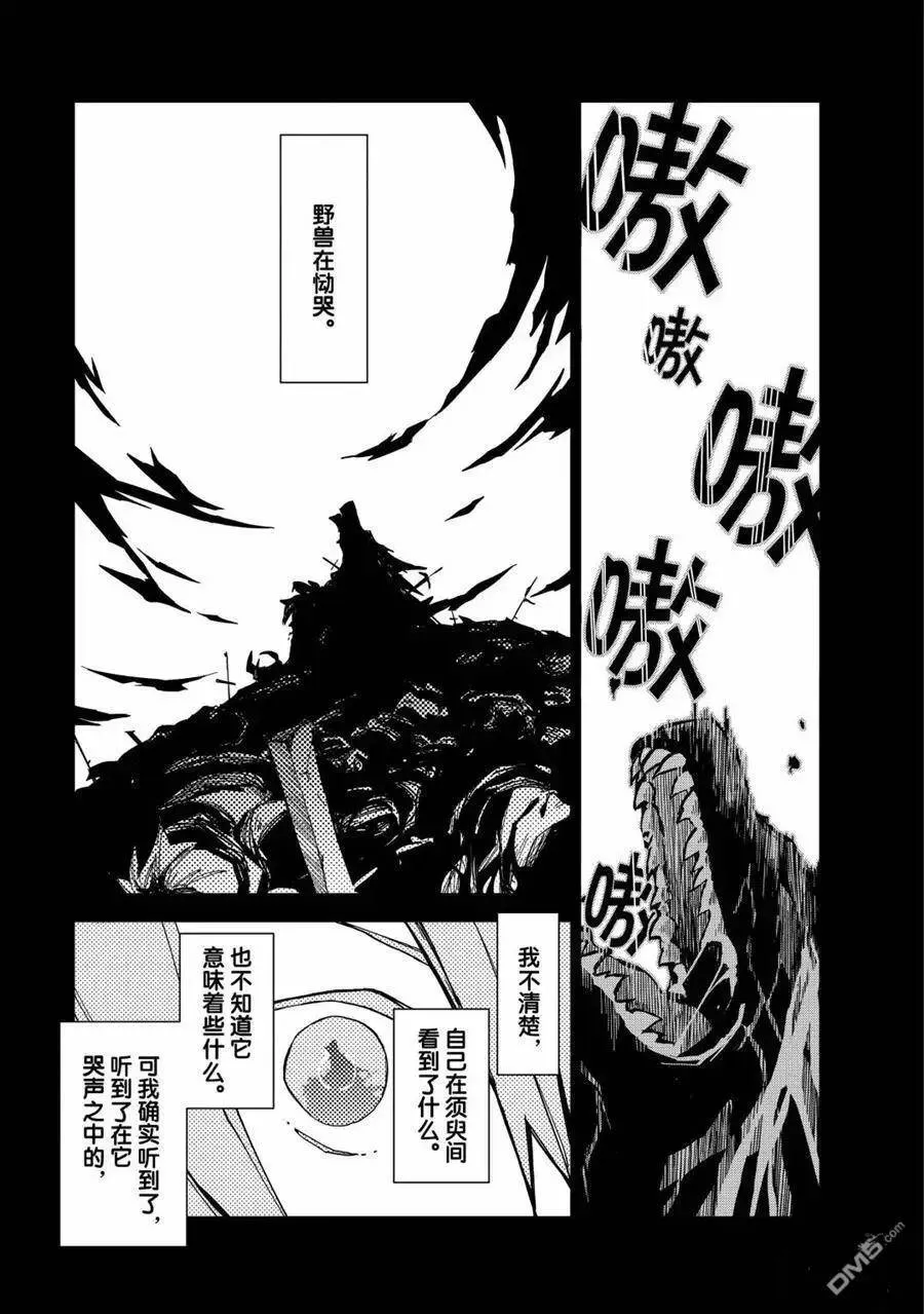 第11话 试看版 第35页