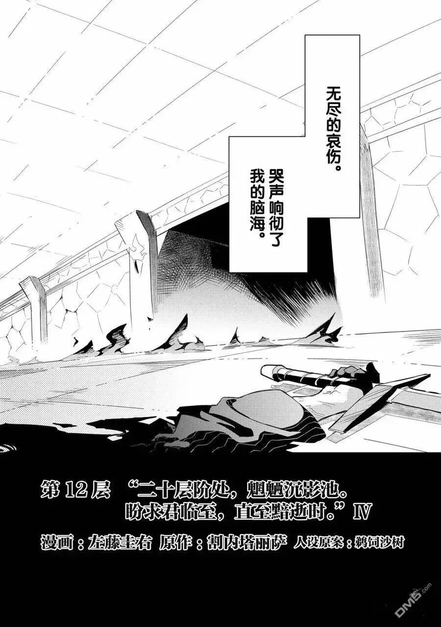 第12话 试看版 第2页