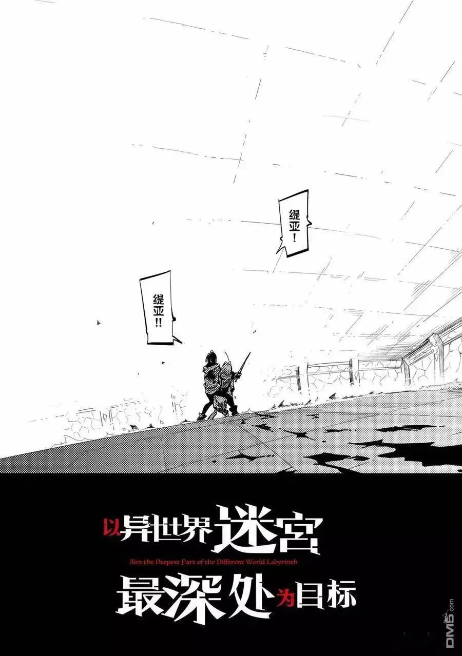 第12话 试看版 第3页
