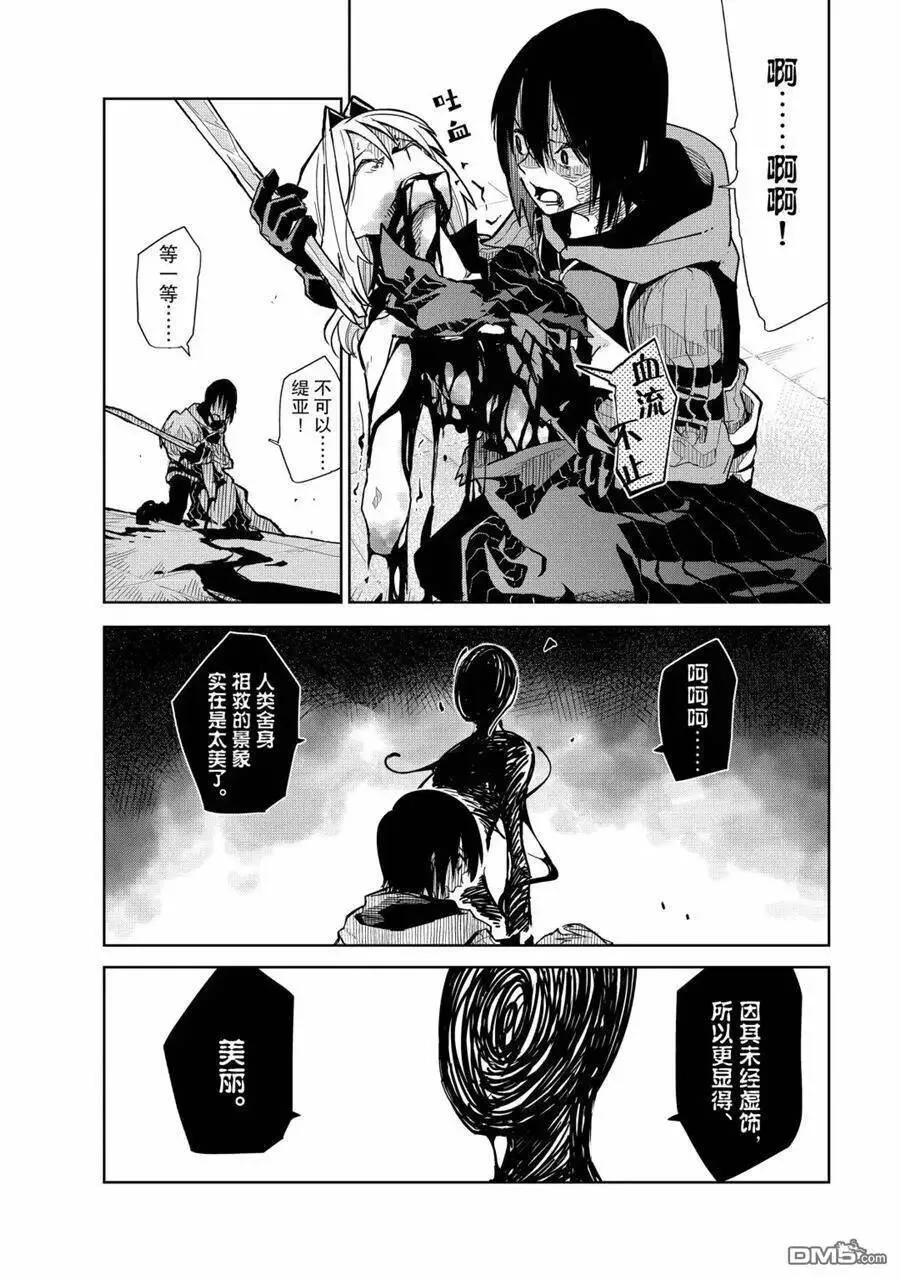 第12话 试看版 第4页