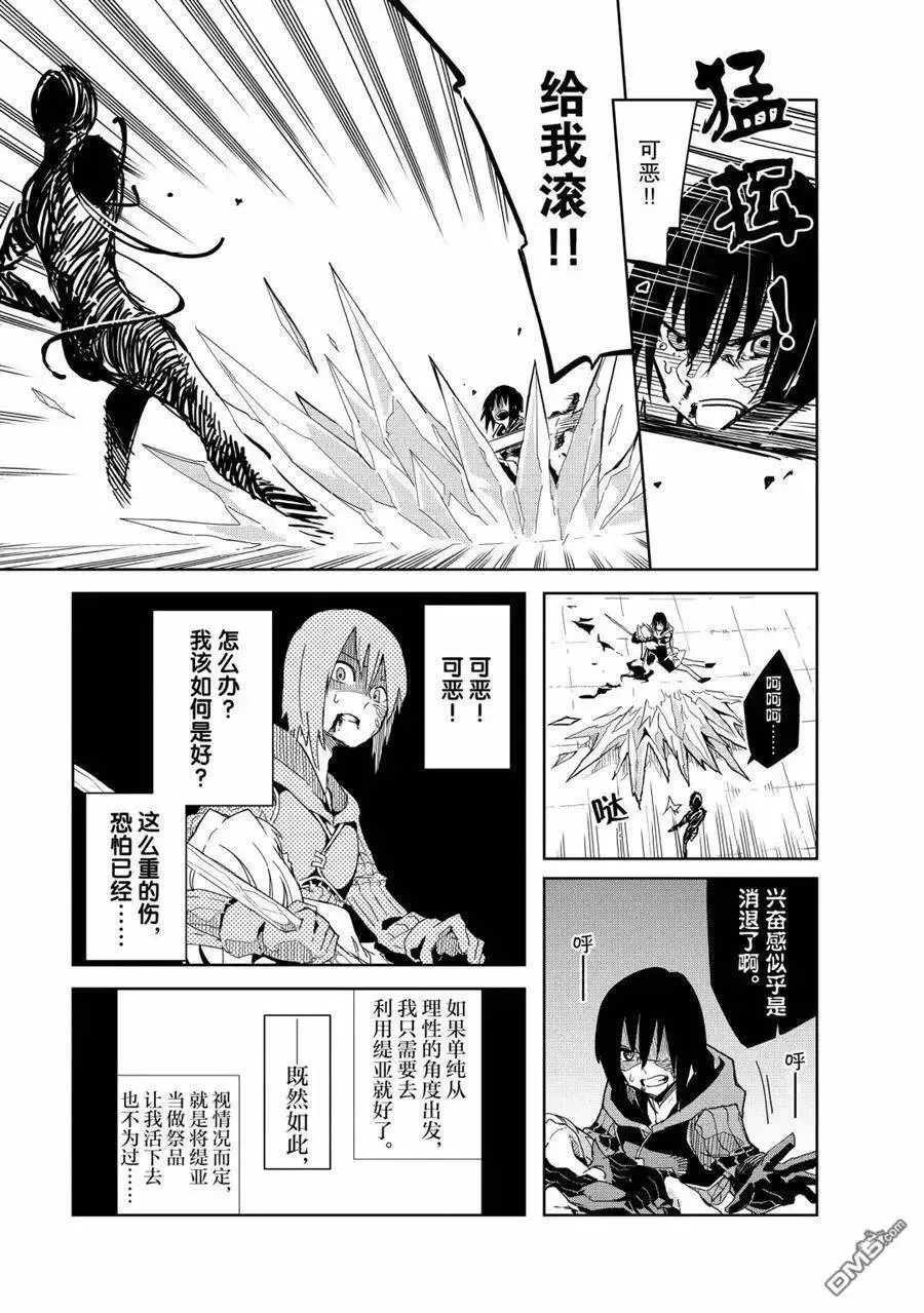 第12话 试看版 第5页