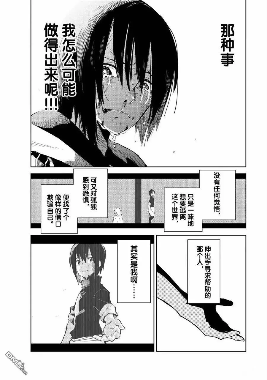 第12话 试看版 第6页