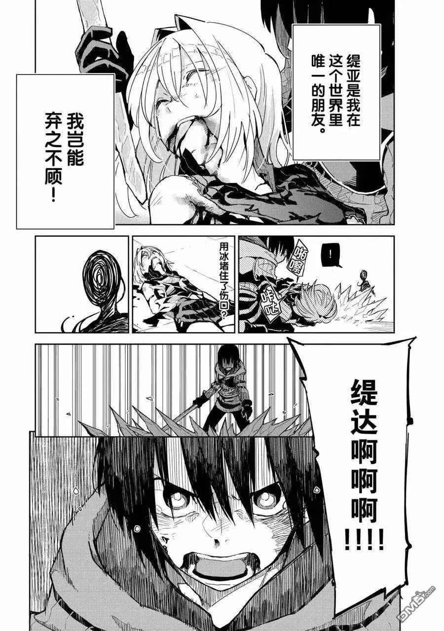 第12话 试看版 第7页