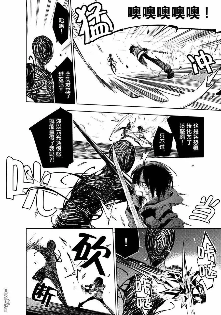 第12话 试看版 第8页