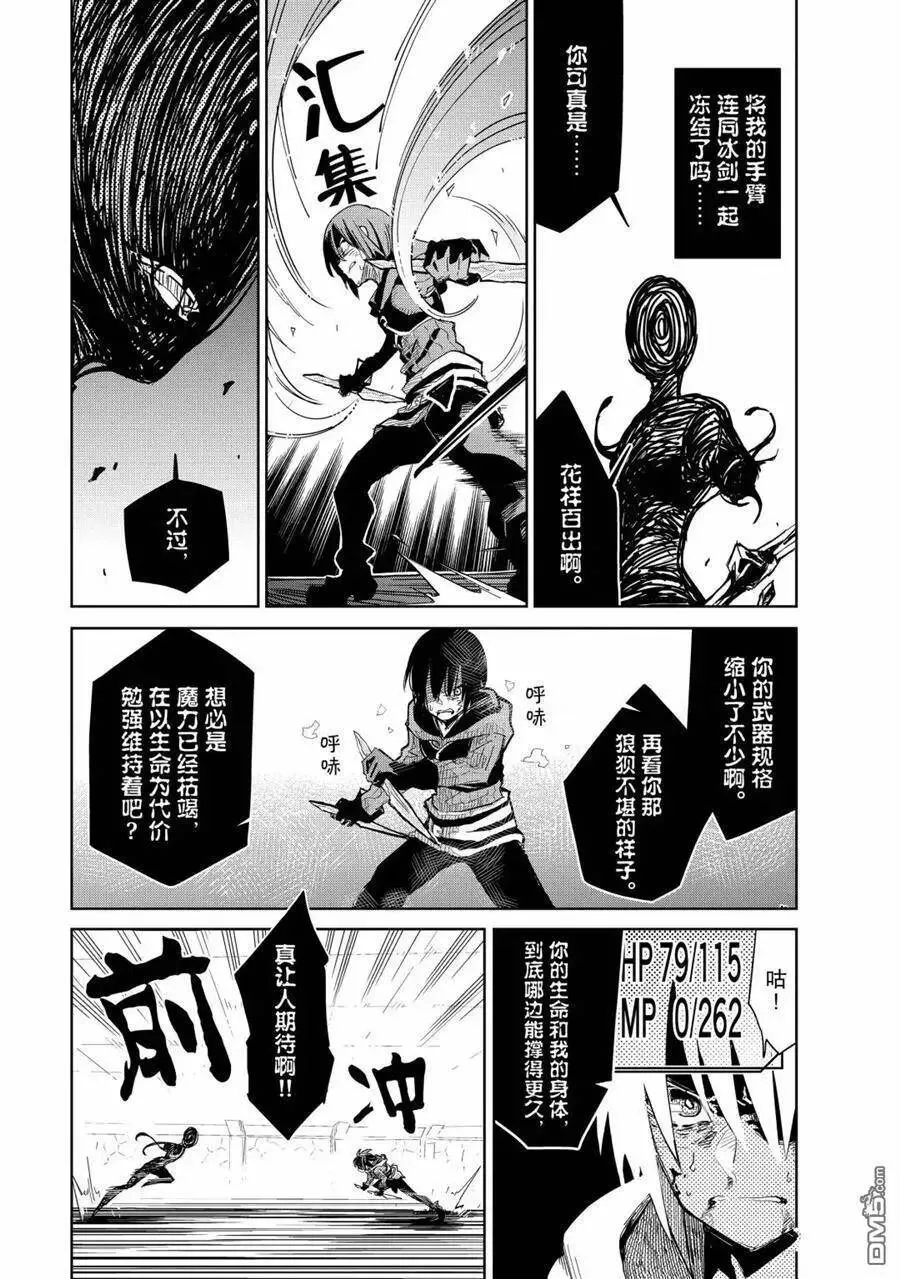 第12话 试看版 第9页