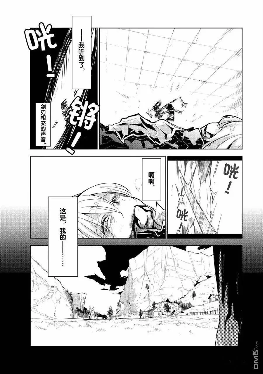 第12话 试看版 第10页
