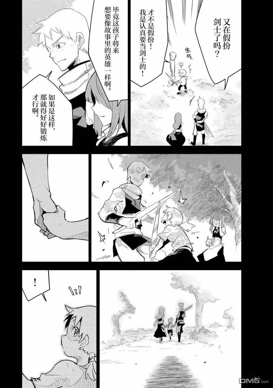 第12话 试看版 第11页