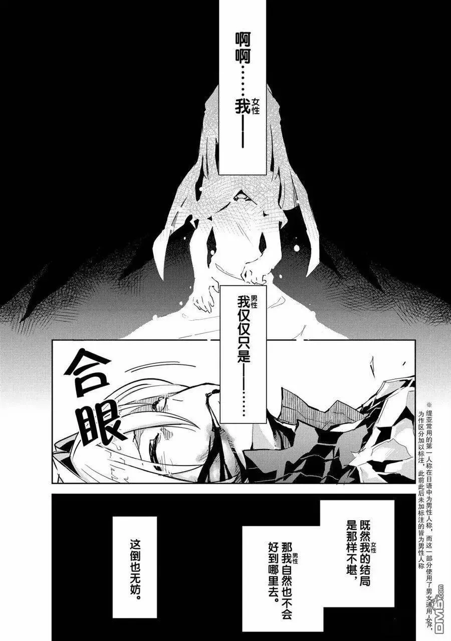 第12话 试看版 第14页