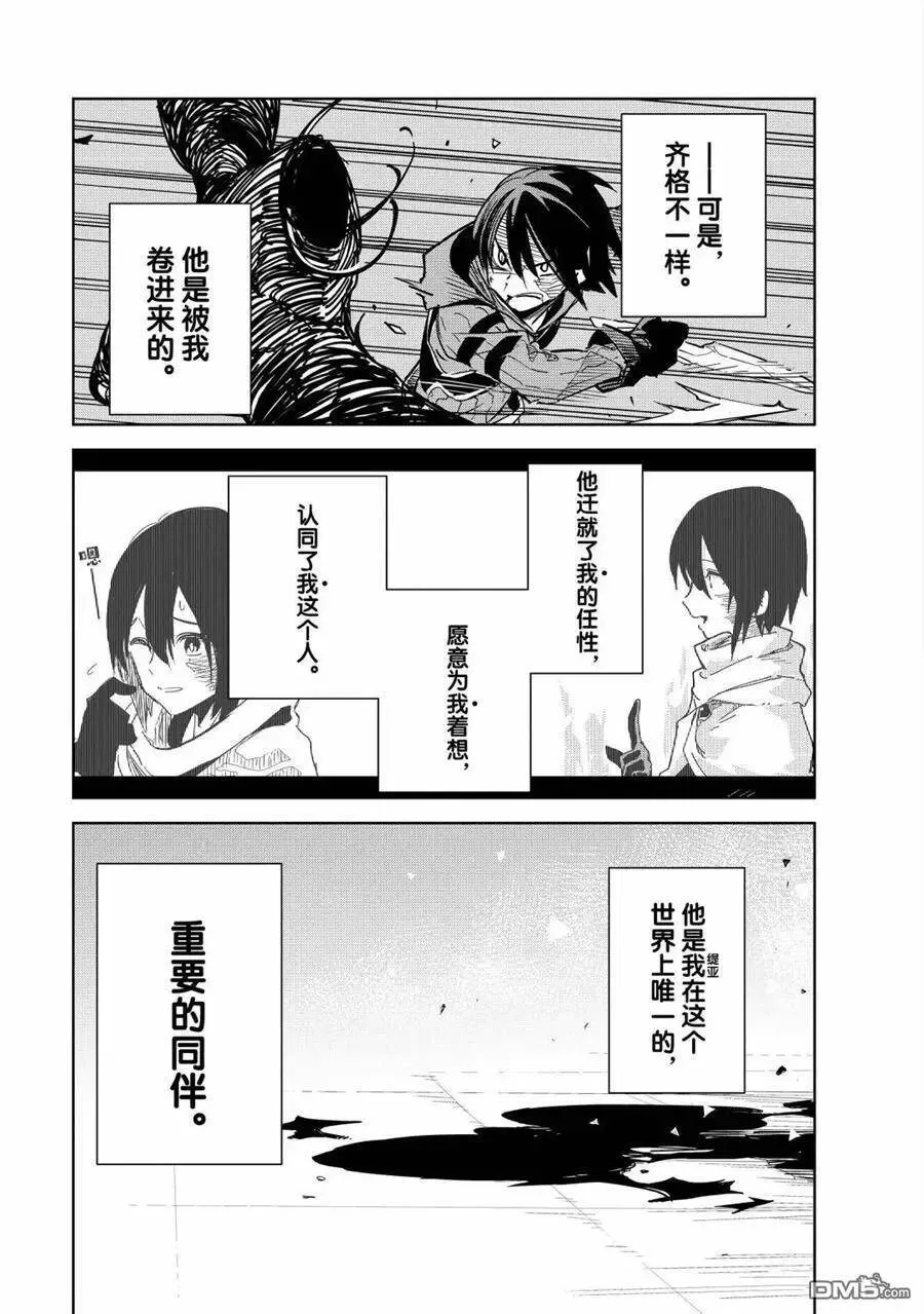 第12话 试看版 第15页