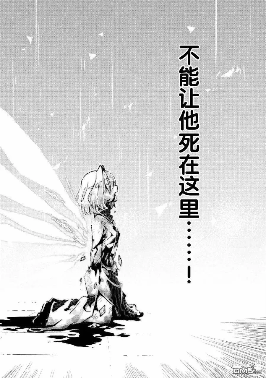 第12话 试看版 第16页