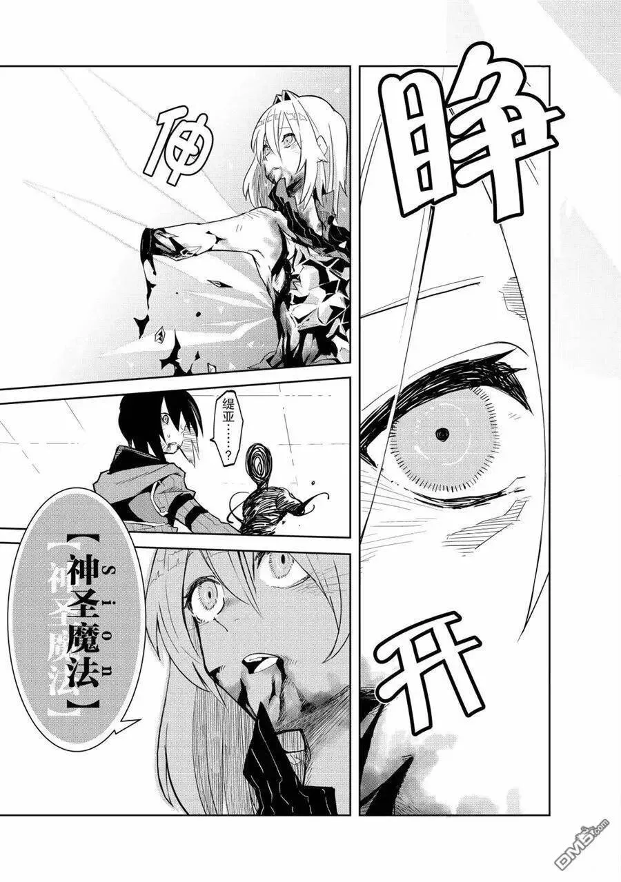 第12话 试看版 第19页