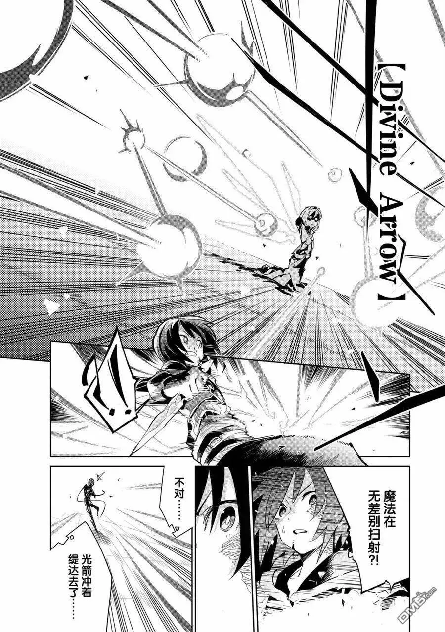 第12话 试看版 第22页