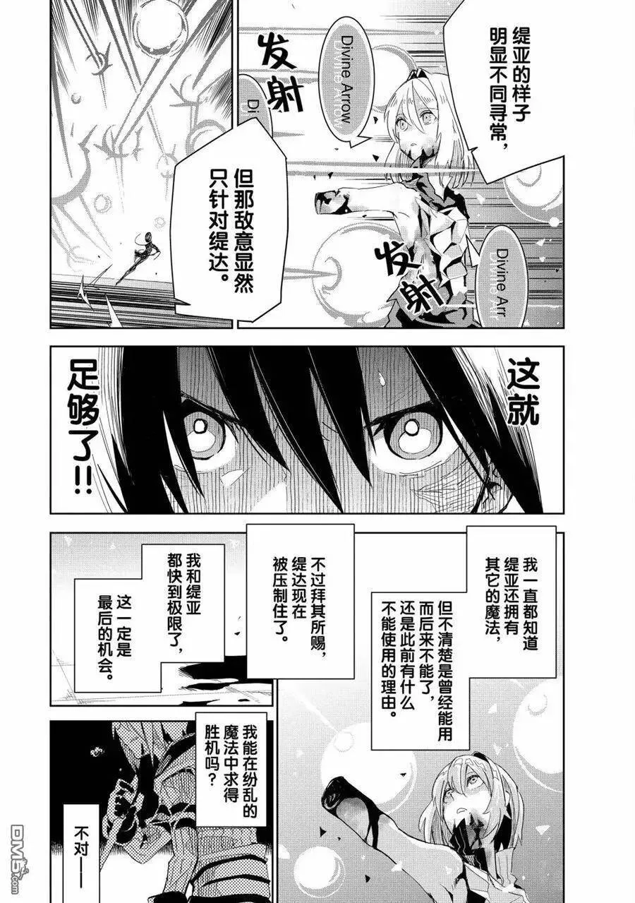 第12话 试看版 第23页