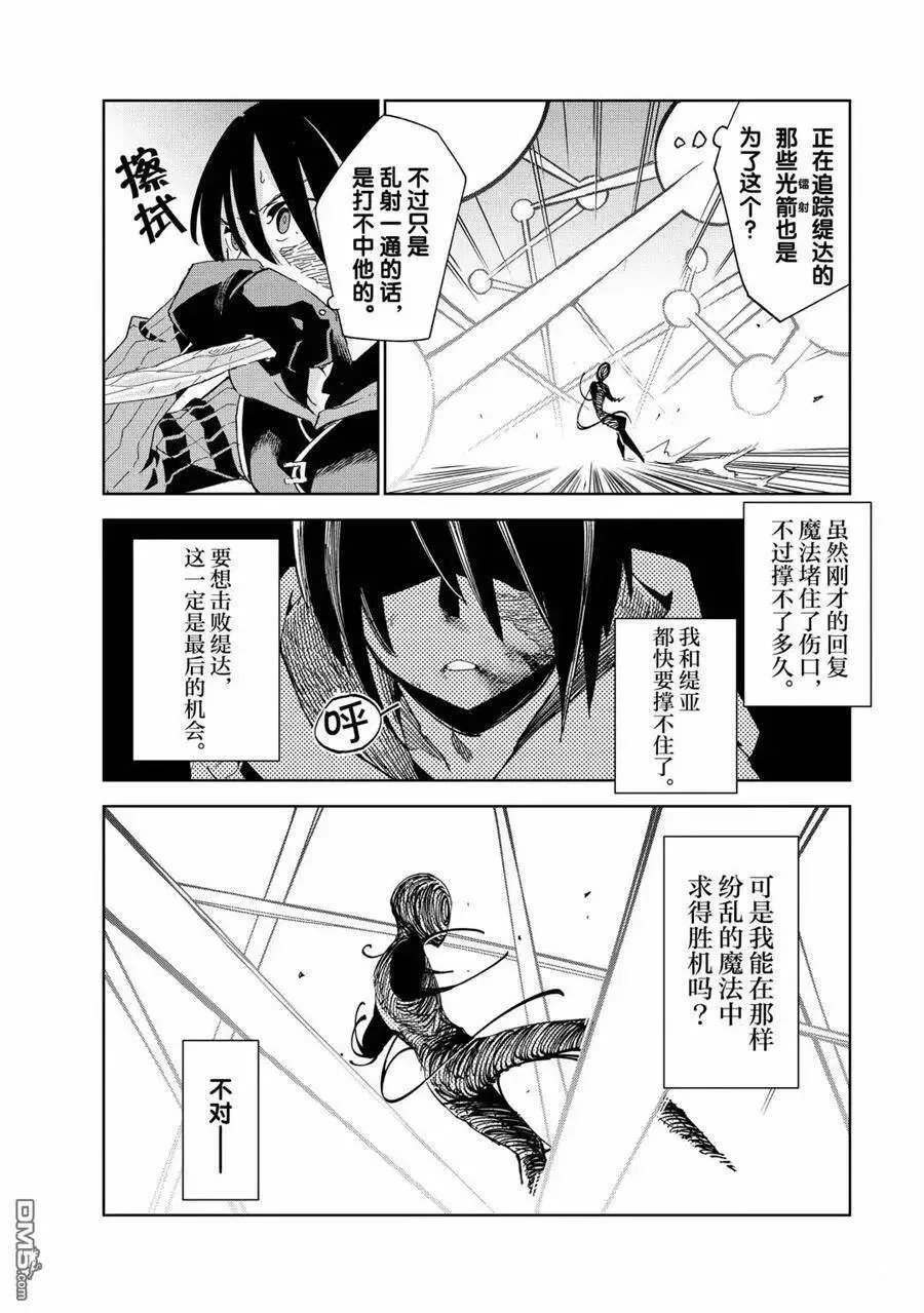 第13话 试看版 第2页